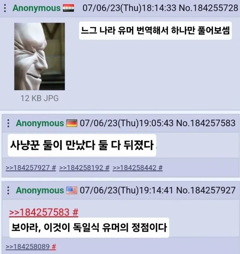 독일식 유머의 정점