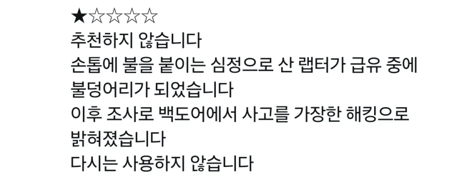 공중급유 드론 구매후기