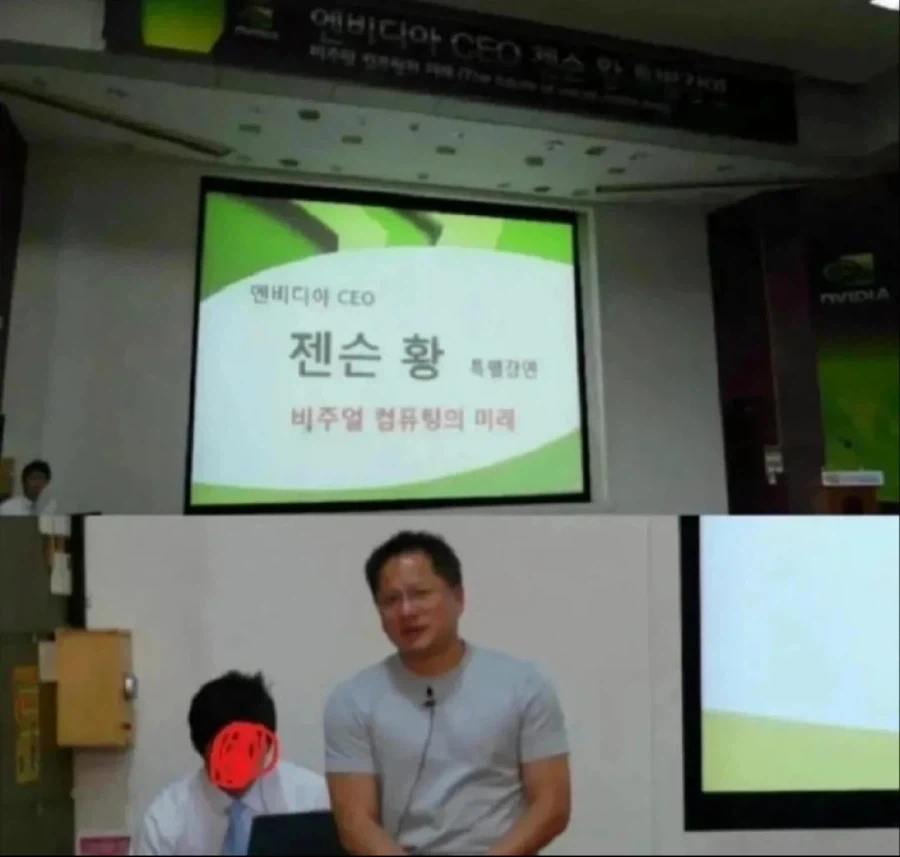 젠슨황이 한국에서 특별강연 했던 시절.jpg