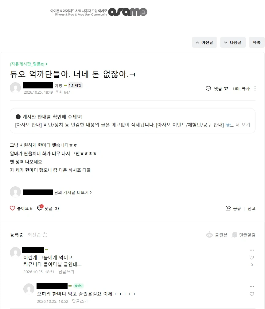 듀오가 부자폰이긴 한가봅니다 ㅋㅋㅋㅋ - 이미지 2
