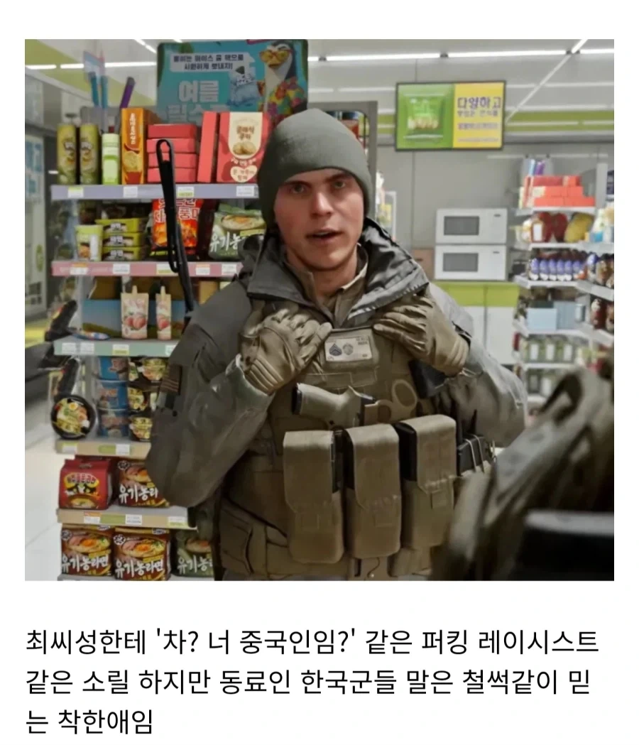 콜옵 모던사에서 그래도 애는 착해 포지션