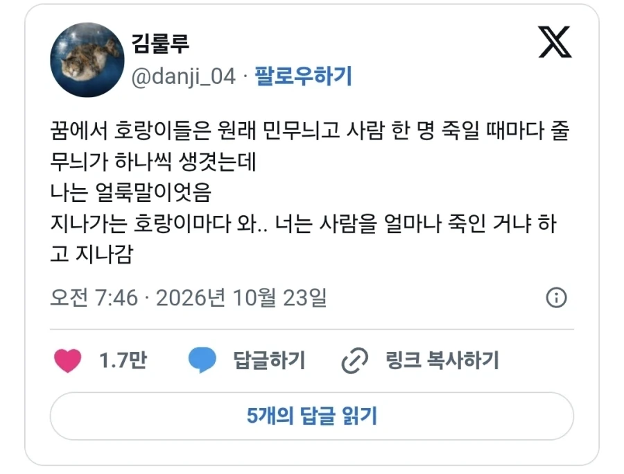 와 뭐 저런 살인마가 있담