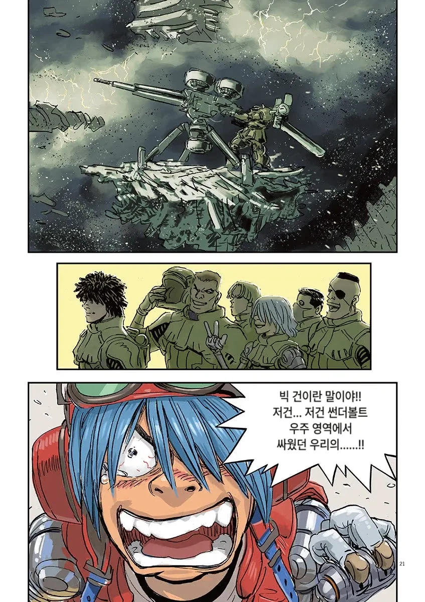 추억의 물건을 발견한 건담 파일럿 - 이미지 5