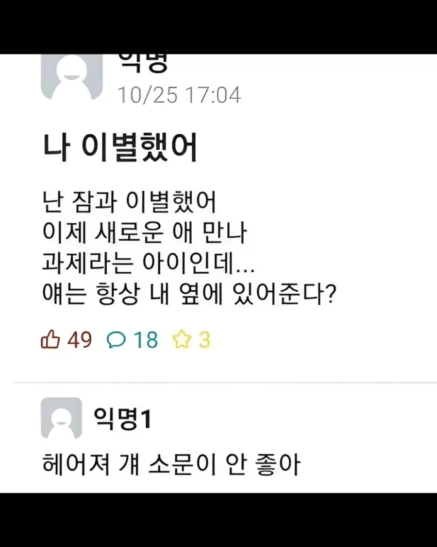 에타에선 정말 머리가 잘 돌아가는 미쳐버린 대학생들 - 이미지 2