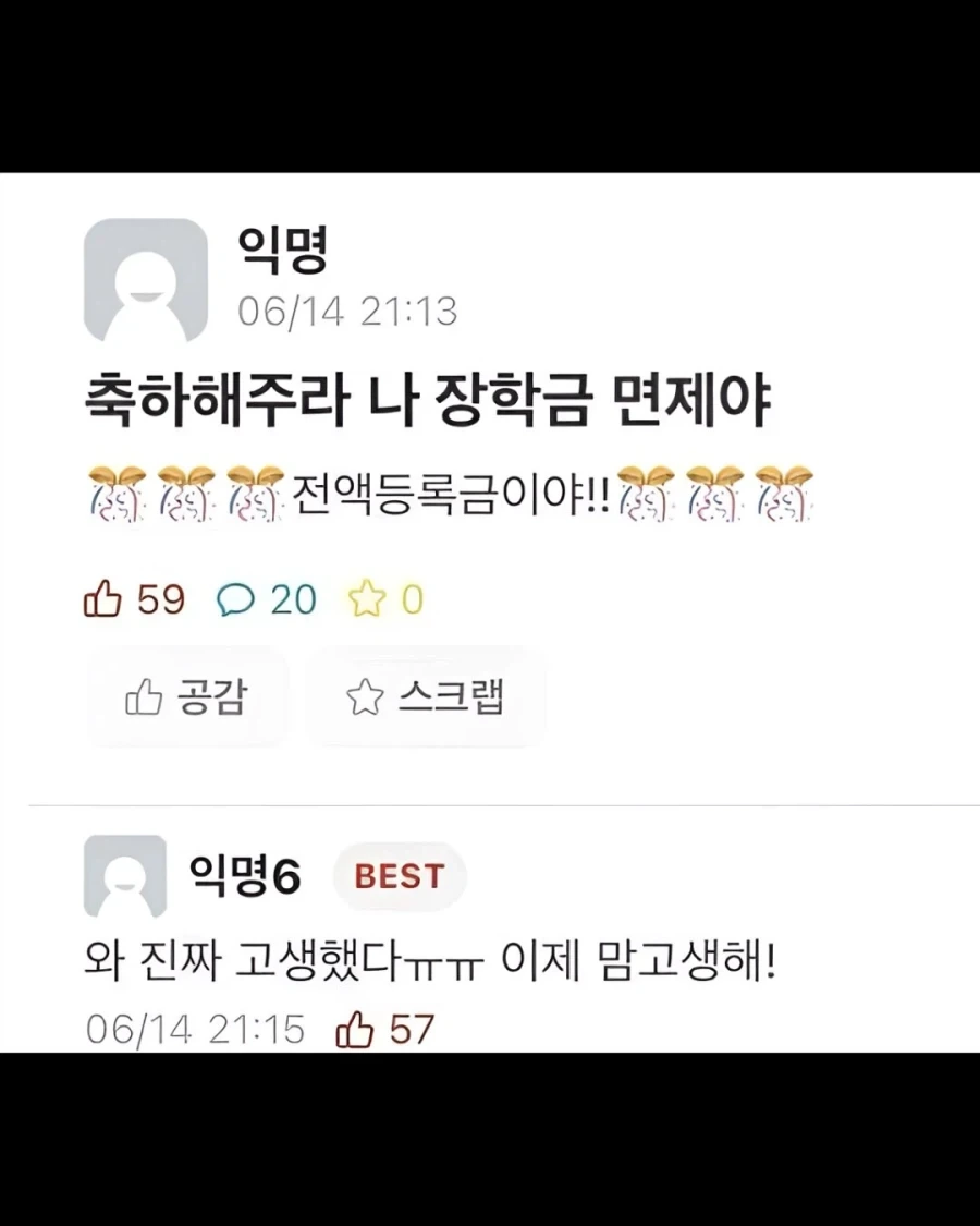 에타에선 정말 머리가 잘 돌아가는 미쳐버린 대학생들 - 이미지 3