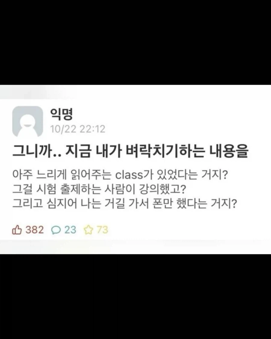 에타에선 정말 머리가 잘 돌아가는 미쳐버린 대학생들 - 이미지 5