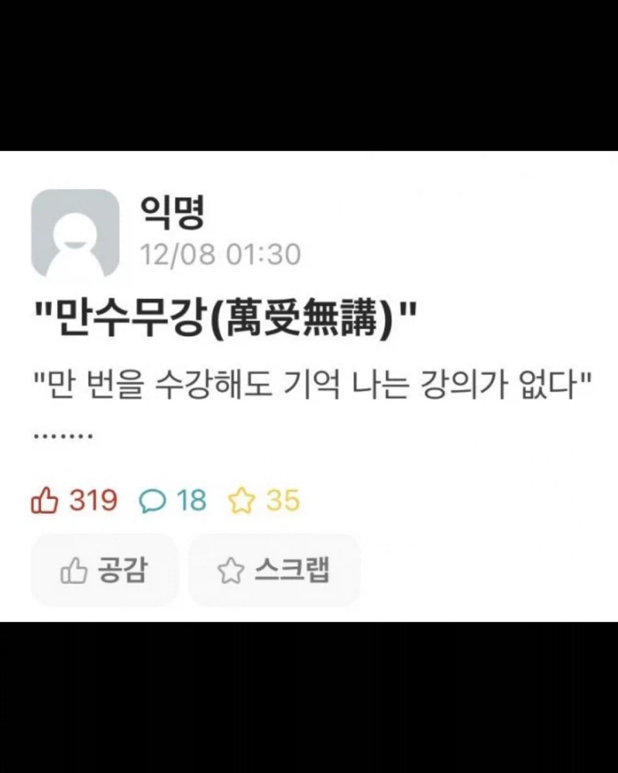 에타에선 정말 머리가 잘 돌아가는 미쳐버린 대학생들 - 이미지 6