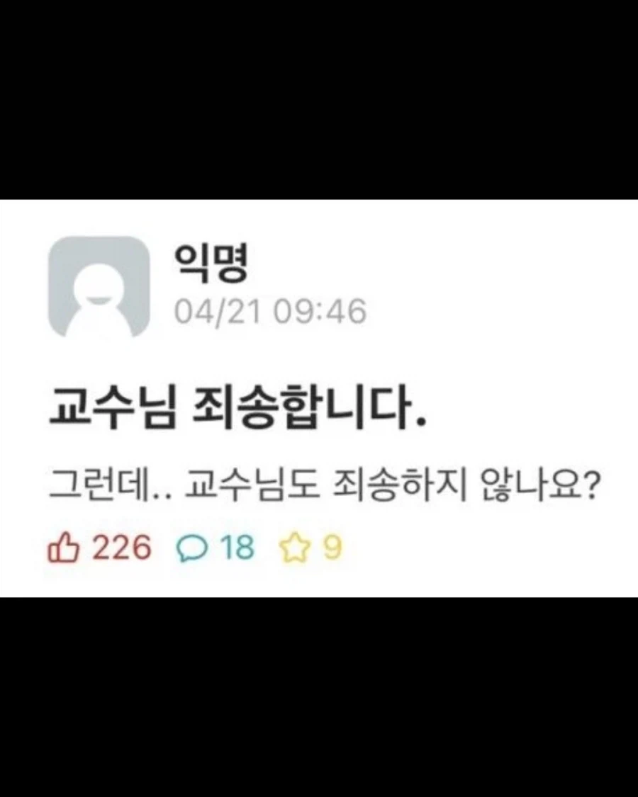 에타에선 정말 머리가 잘 돌아가는 미쳐버린 대학생들 - 이미지 7