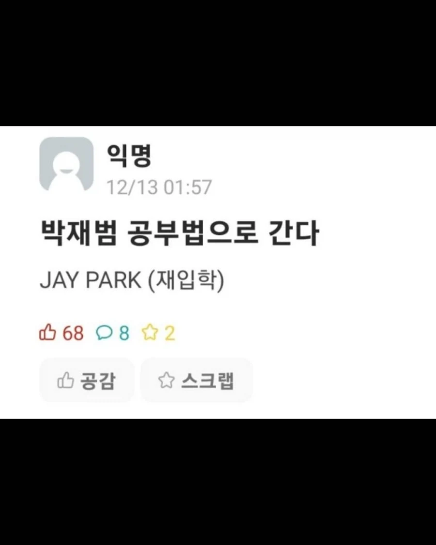 에타에선 정말 머리가 잘 돌아가는 미쳐버린 대학생들 - 이미지 8