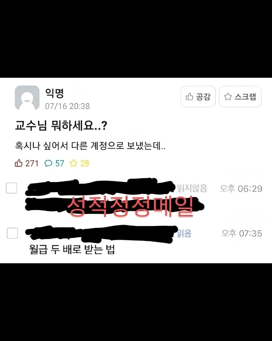 에타에선 정말 머리가 잘 돌아가는 미쳐버린 대학생들 - 이미지 9