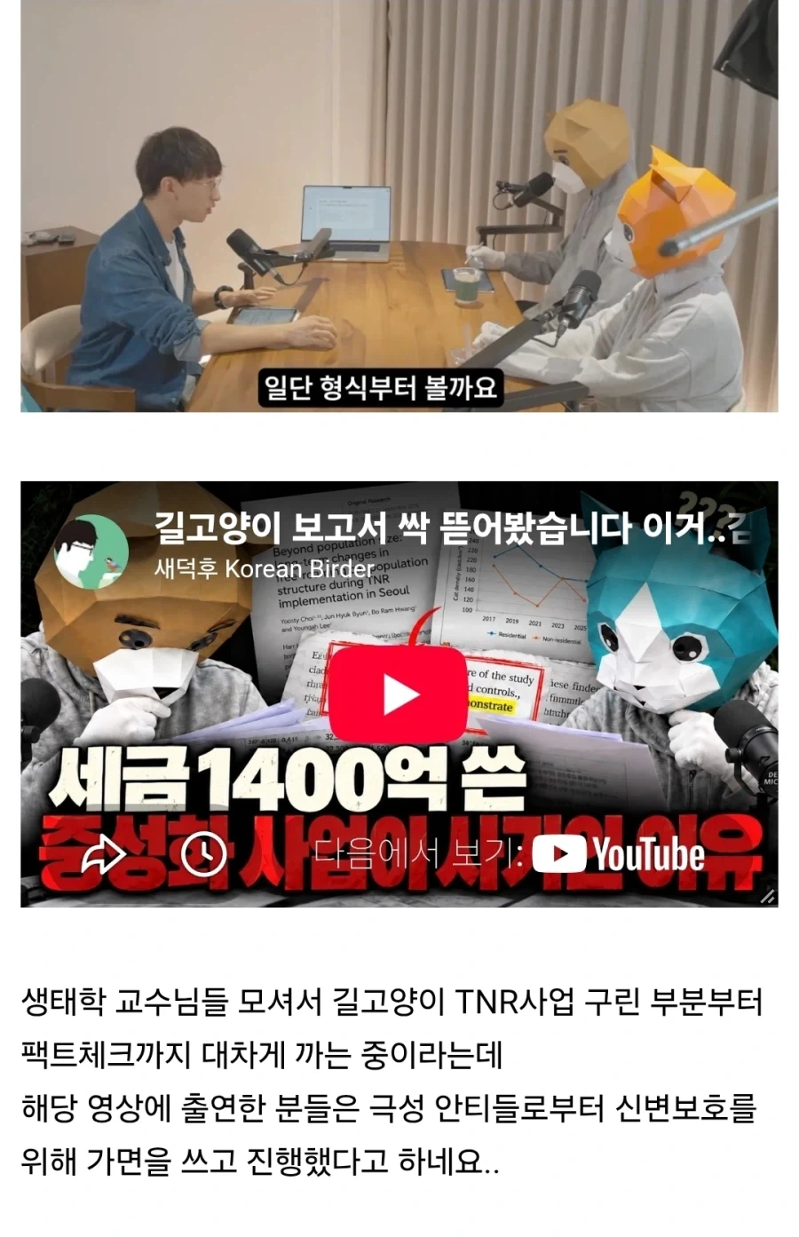 이제 유투브 채널 이름 바꾸어야할 듯