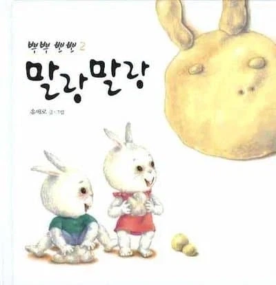 말랑말랑 아가방