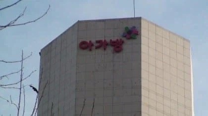 말랑말랑 아가방 - 이미지 2