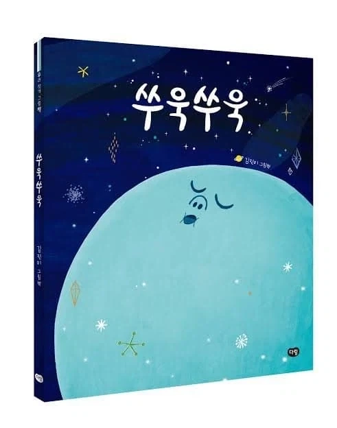 말랑말랑 아가방 - 이미지 3