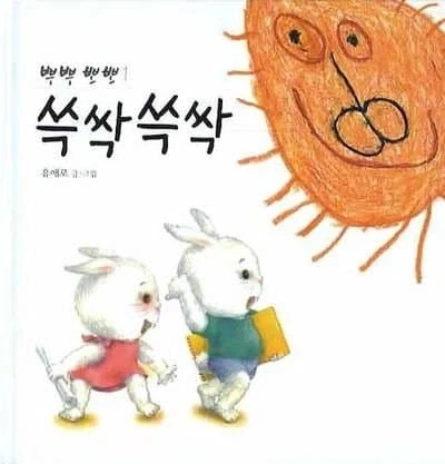 말랑말랑 아가방 - 이미지 4
