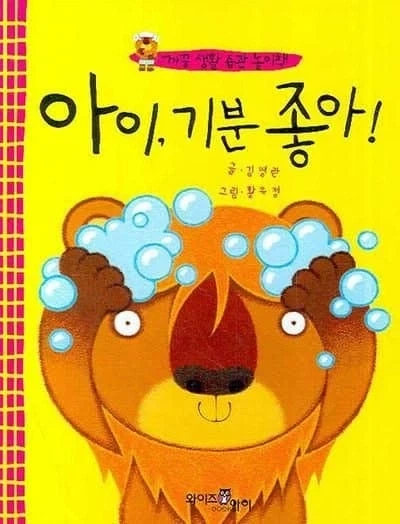 말랑말랑 아가방 - 이미지 5