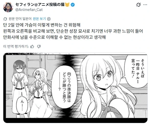 사키 빅찌찌 표지의 놀라운 사실.JPG - 이미지 2