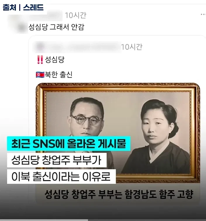 스레드발 성심당 안가는 이유