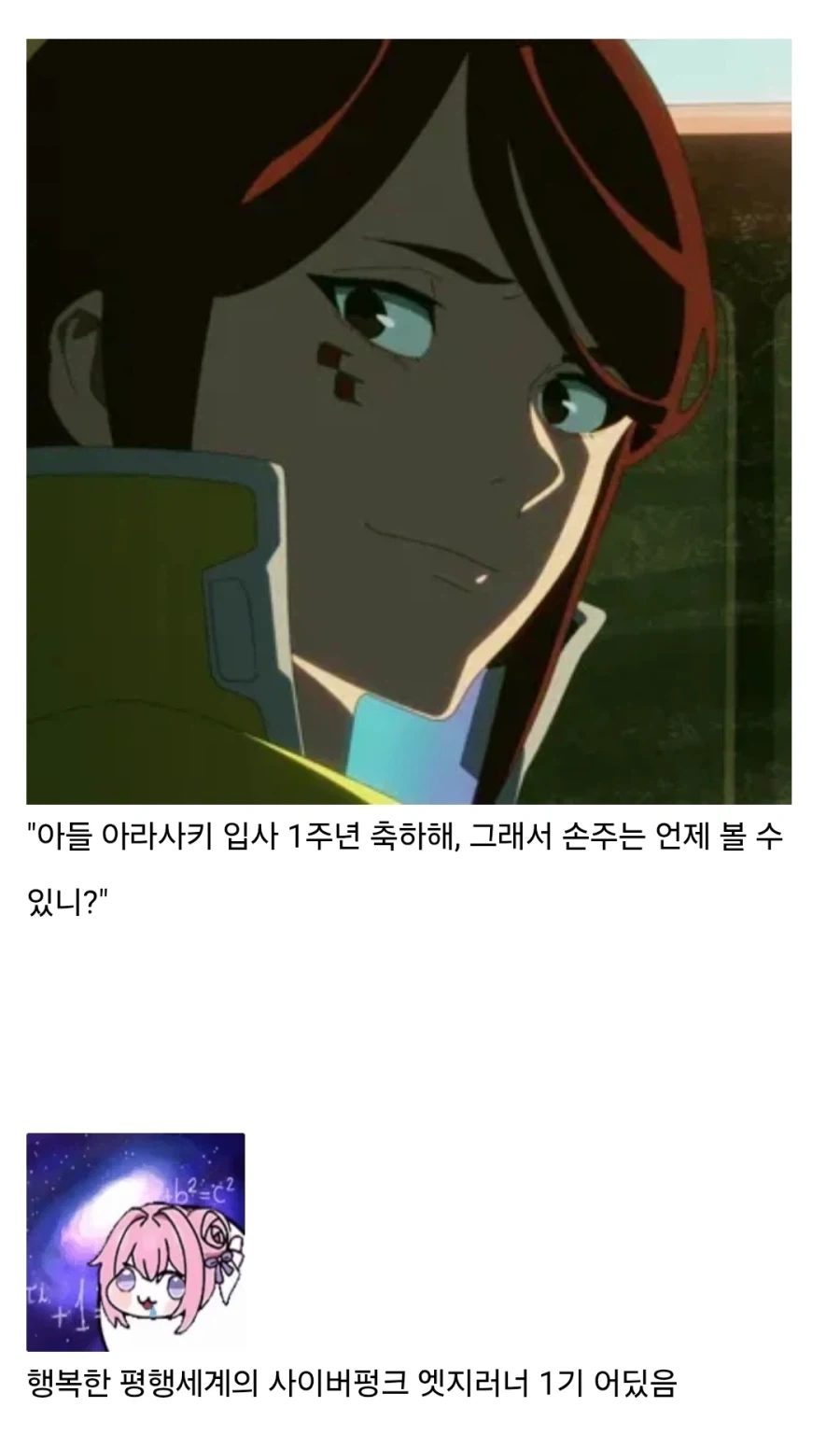 사펑) 행복한데 재미는 없는 전개 - 이미지 9