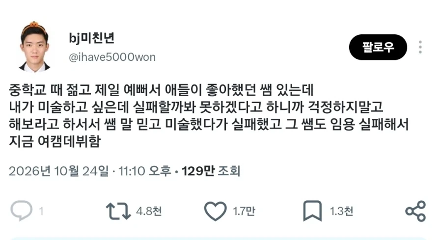현대판 비극