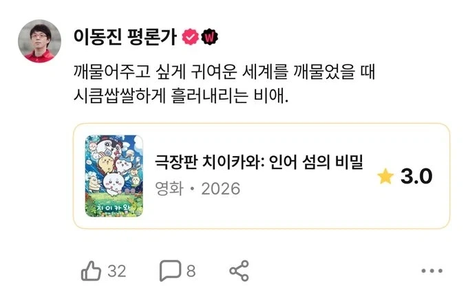 영화) 이동진은 비겁핑 별명 때문에 그렇지 왠만한거 다 본다