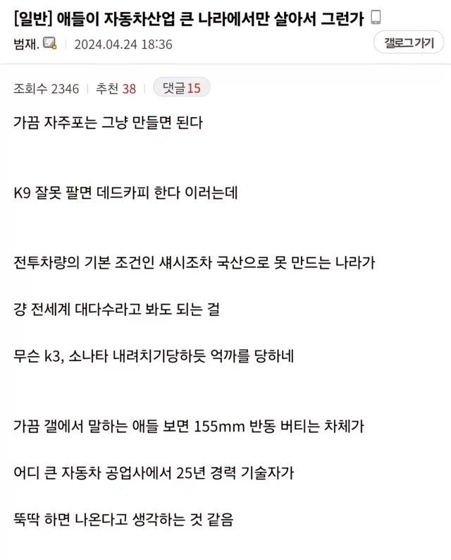 ??? : 애들이 자동차산업 큰 나라에서만 살아서 그런가