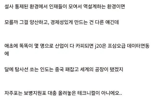??? : 애들이 자동차산업 큰 나라에서만 살아서 그런가 - 이미지 2
