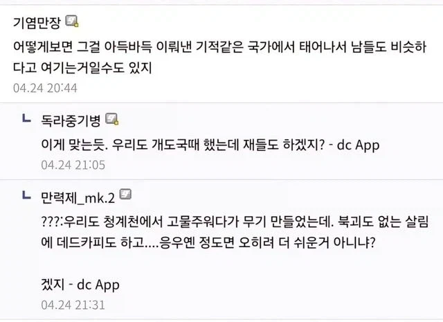 ??? : 애들이 자동차산업 큰 나라에서만 살아서 그런가 - 이미지 3
