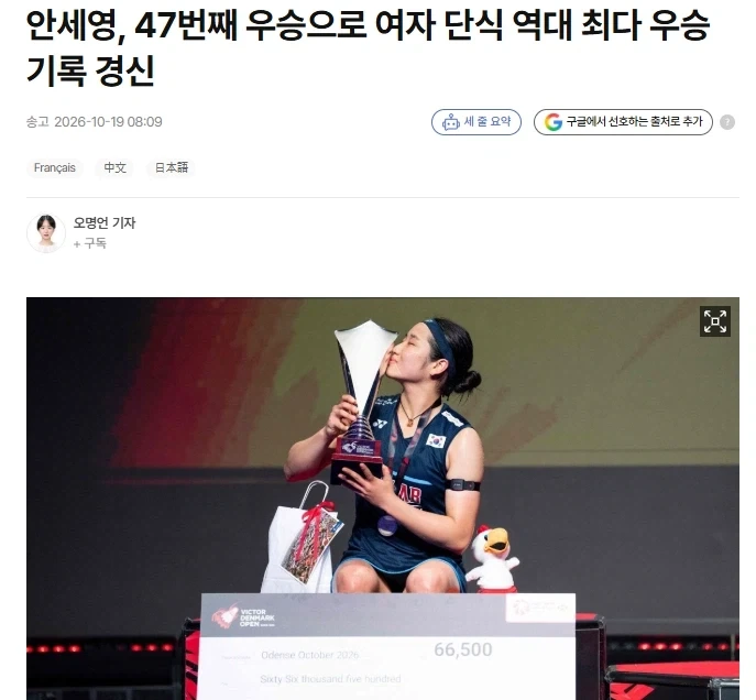 안세영은 한국 배드민턴 GOAT를 넘어서