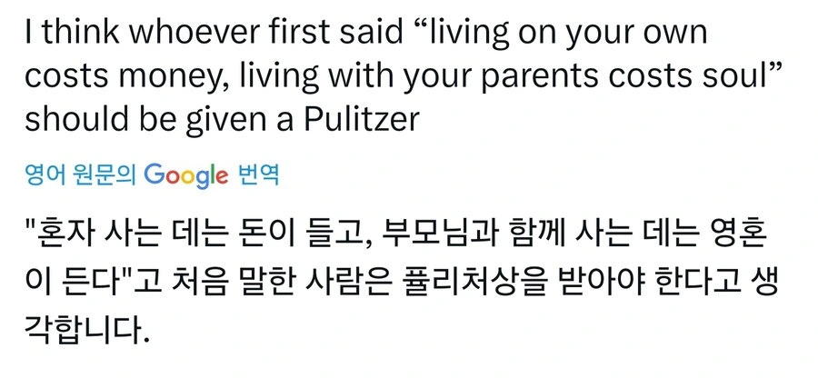 독립충vs부모님이랑 살기 비교 ㅋㅋㅋ - 이미지 2
