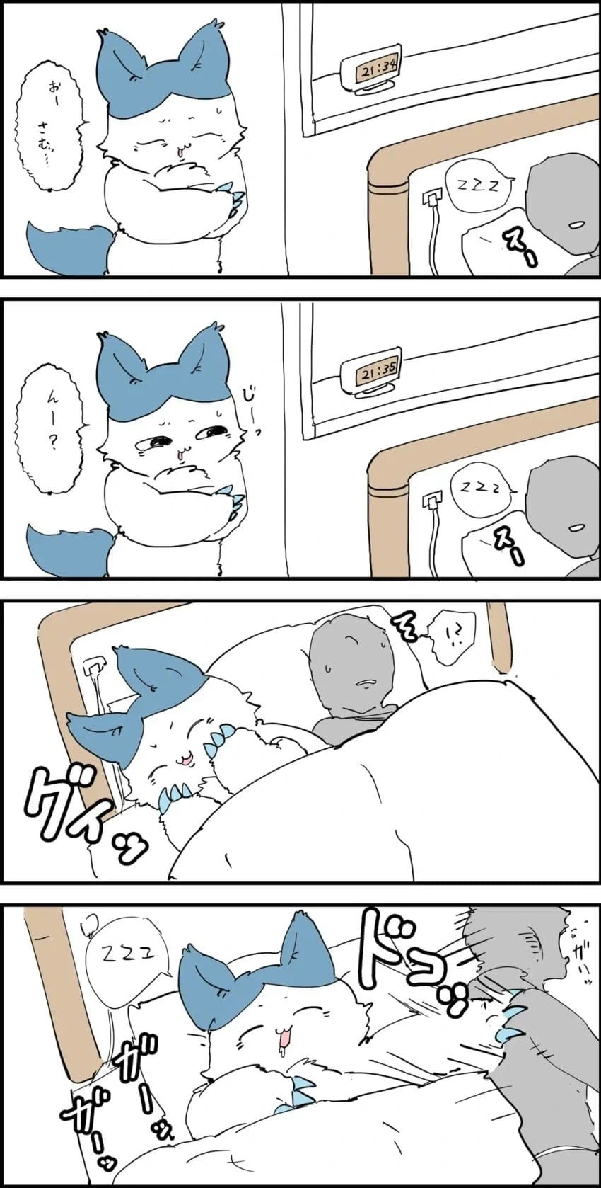 퍼리) 치이카와) 침대 뺏는 하치와레