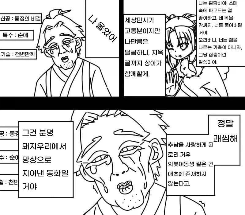 활협전)혼세마왕의 경천지동할 흉악한 구공