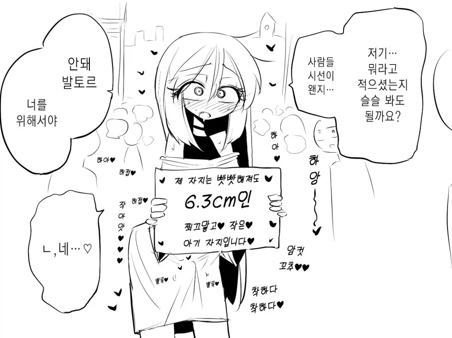 뭐라고 적었는지 못 보는 보추