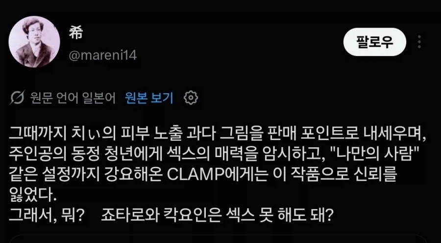 쵸비츠에 정당한 분노 - 이미지 2