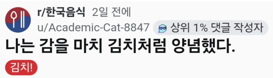 가을의 맛을 즐기는 외국인 - 이미지 3