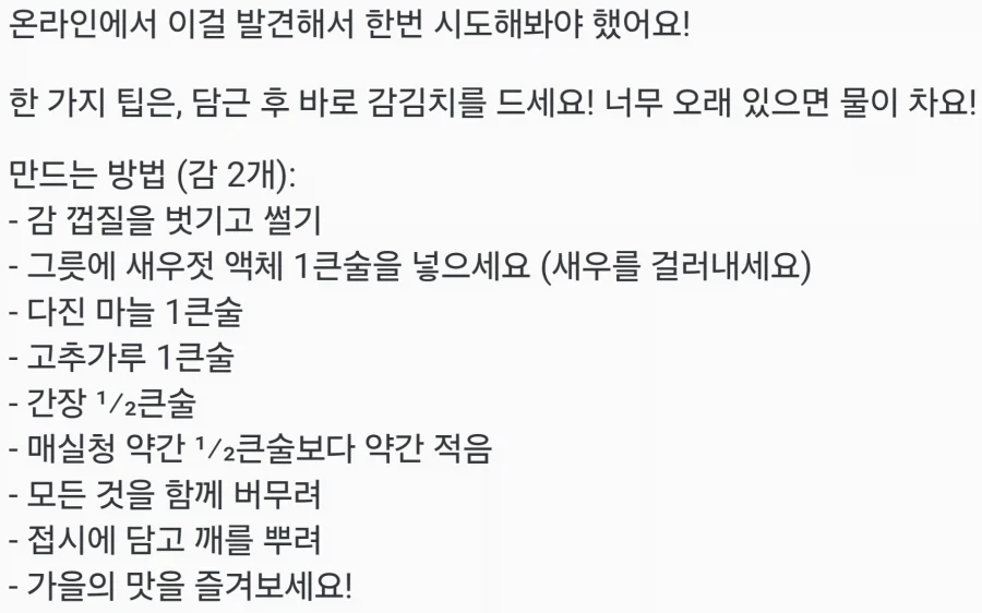 가을의 맛을 즐기는 외국인 - 이미지 5