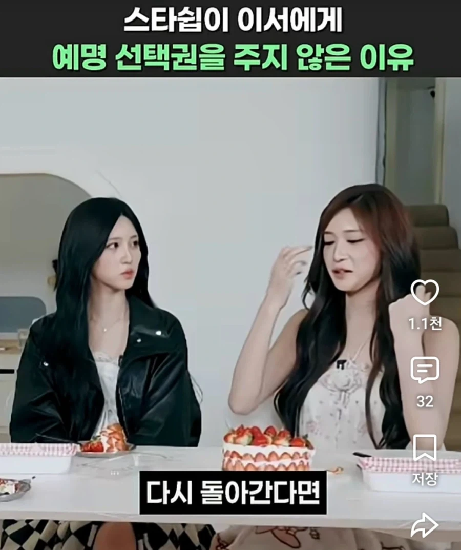 아이돌 예명을 소속사에서 정해주는 이유.jpg