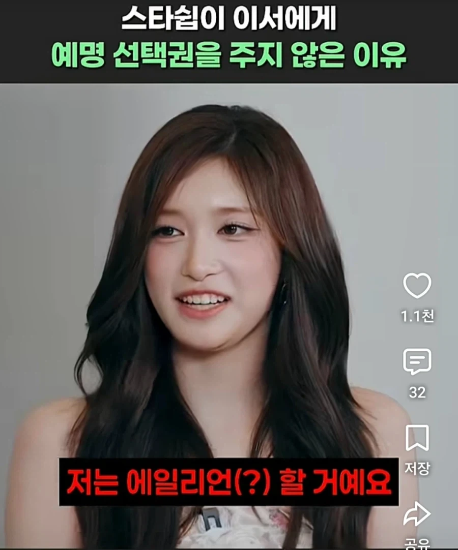 아이돌 예명을 소속사에서 정해주는 이유.jpg - 이미지 2