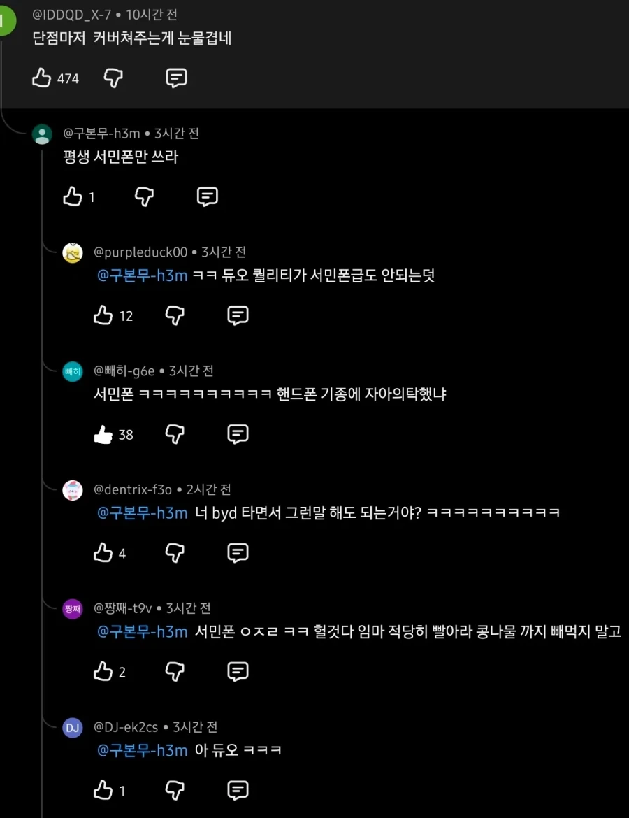 아이폰 듀오의 영향력.jpg - 이미지 2