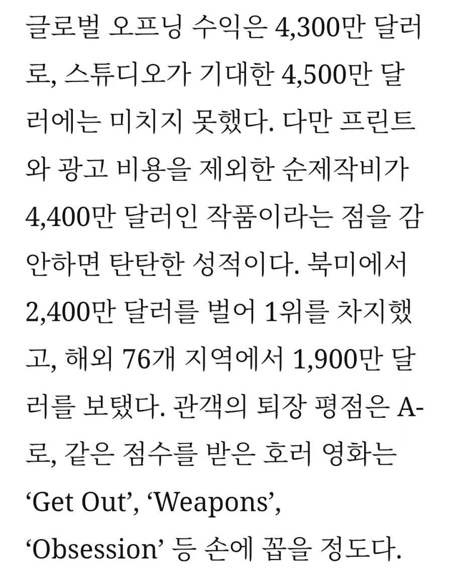 DCU) 클레이페이스 그래도 흥행은 나쁘지 않네 - 이미지 2