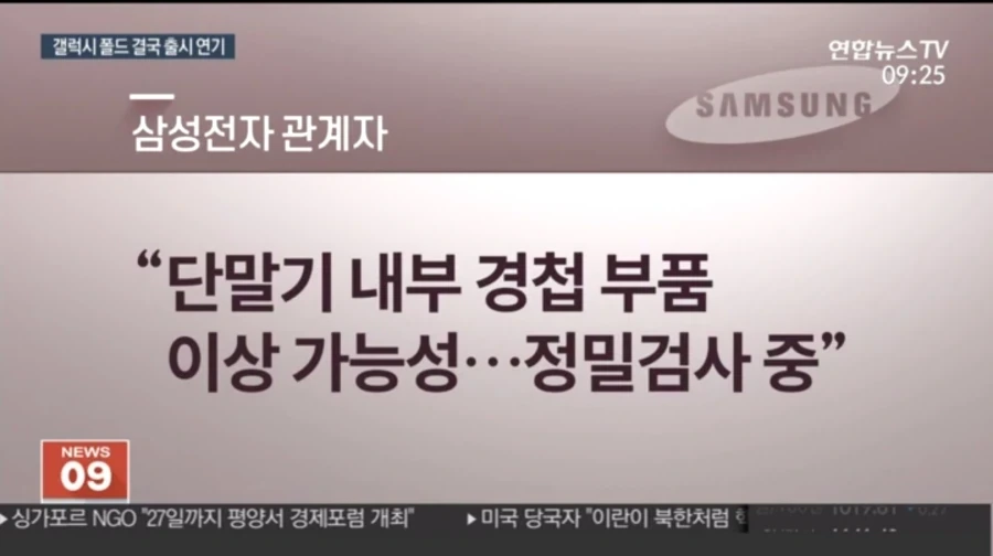 삼성 첫 폴더블이 거친 시행착오 - 이미지 2