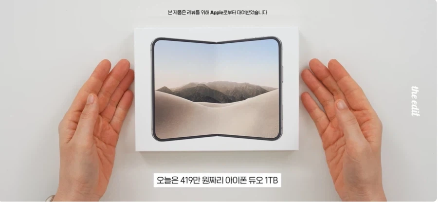 밑에 민심 박살난 IT 리뷰 유튜버 는 역시나 이게 있었다.
