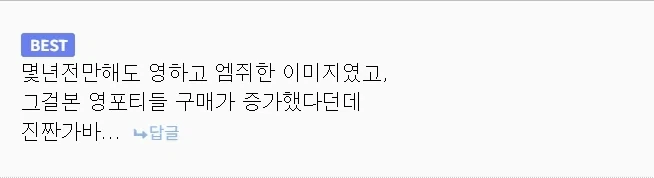 영하고 MZ해 보여서 40대가 아이폰산다는 글 웃기긴함
