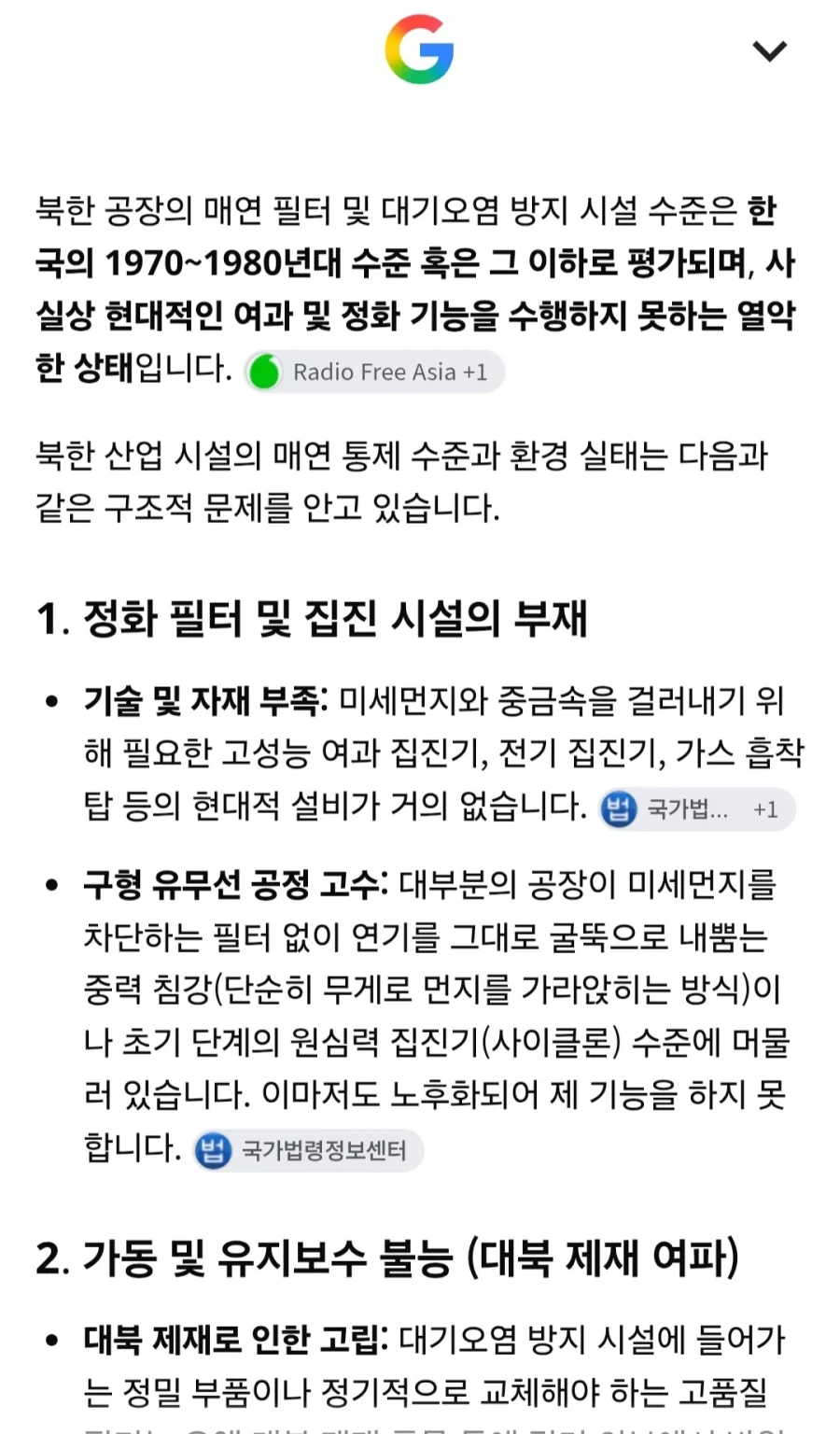 역설적으로 북한의 산업능력 수준을 재확인하는 깨끗한 북풍이라는 증거 - 이미지 2