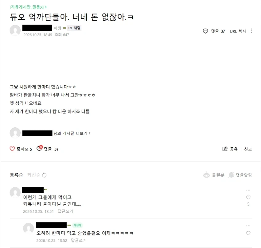 듀오 억까단들 다 캄 다운