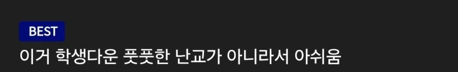 이게 성립이 가능한 문장이란 말이냐?