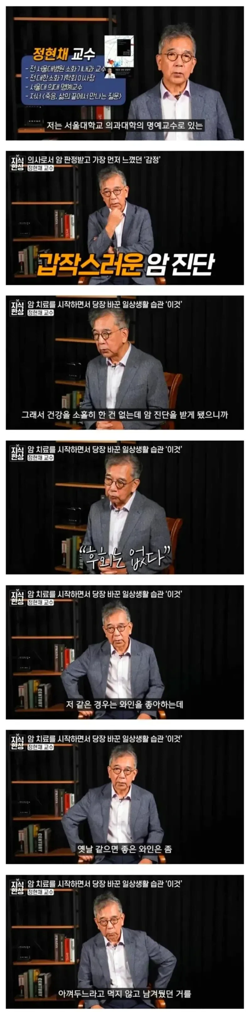 암 전문의가 암 걸리자 가장 먼저 한 일 ㄷㄷ