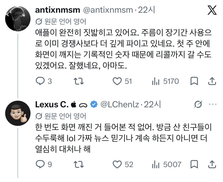 눈가리고 아웅하는 앱등이 - 이미지 2