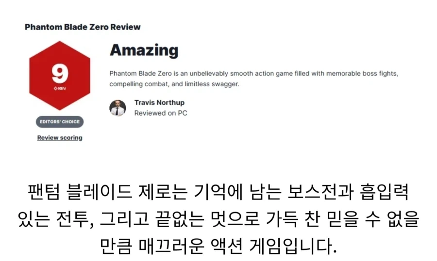팬텀 블레이드 제로 스토리 개구림