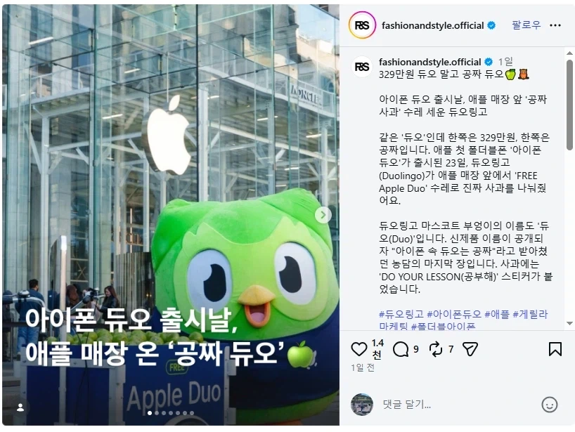 아이폰 듀오와 이름이 같아 난리난 어플.JPG - 이미지 2